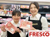 皆さんのそばにも…♪地域で愛されるスーパーマーケット！"FRESCO(フレスコ)"に届けるお肉の加工センターです！