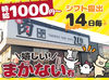 新潟県内に焼肉店を多数展開中♪*
人気の【ざおう】で楽しく働きませんか？
学生さん～フリーターまで
幅広く大歓迎！