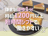 大人気の鎌倉屋チーズケーキ♪
ここでしか買えないオリジナル商品も多数！
気に入った商品は社割で購入OK♪