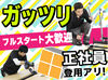 ＜DIY感覚で始めてみよう！＞
未経験でもスタート可能♪
プライベートでの引越し、模様替えに役立つスキルが身につくかも！？