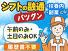 地域密着で石油・車関連サービスを展開★
ENEOSの信頼と技術で、
給油から整備・車検までカーライフをトータルサポート♪