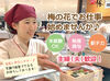 応募理由は何でもOK！
「家が近い」「通勤がしやすい」「お店を知っているから♪」など★
皆様のご応募をお待ちしております◎