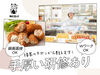 熱々のコロッケを笑顔でお届け。未経験からプロの技術を習得できる環境です◎