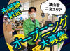 シフトの融通もバッチリ◎短時間勤務OK！
曜日固定や土日祝のみの勤務もご相談ください★