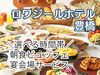 学生活躍中！バイトデビューにもオススメ！
接客未経験の方もお気軽にご応募ください◎