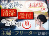 ＼未経験スタート大歓迎／
高校生・大学生から主婦さんまで活躍中！
難しい作業はないので、初心者でもご安心ください◎