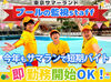 未経験＆バイトデビュー大歓迎◎
短期も長期もOK！
≪Staff特典≫お得に遊べる割引チケット