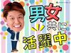 <東区松島>来社不要⇒電話面接で即勤務開始◎本ッ当に超カンタンなお仕事です！扶養内~長期でガッツリまで働き方はあなた次第♪