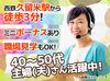 ★西鉄久留米駅近くのOffice★
近くに飲食店やコンビニもあって立地も抜群♪
好きな場所でランチも楽しめます！履歴書不要でOK