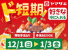 ◎交通費(規定内)支給・無料駐車場完備◎
【古賀駅】から"無料送迎バス"あり