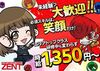 「1人だとちょっと不安だな…」なんて方は、
友人・知人と一緒に働けます♪
お知り合い同士での応募も大歓迎！