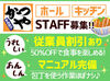 ＊子育て・Wワークとの両立応援＊
【かつや】なら私生活との両立が叶う♪
ムリなく、あなたらしく働ける◎