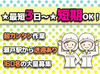 ≪大量募集で採用率もUP↑↑≫
お友達と一緒に応募も歓迎します★
特別な思い出づくりにもオススメ♪