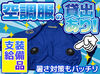 ＼日払い・現金手渡しあり／
スグ採用＆即給料GET♪
20日間働いたら23万円GET！
夜勤も同時募集⇒20日間働いたら26万円GET！