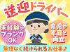＜40代・50代の方大歓迎＞
年齢に関係なく、今からスタート！
未経験でも大丈夫。丁寧な研修で安心◎