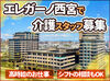 土日祝・早出に勤務できる方大歓迎！
まずはお気軽にご応募くださいね◎
経験をいかしてのびのび働けます★