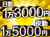 ＼経験は一切関係なし！／
業績絶好調、人気のお仕事も多数！
警備業界大手サンエス警備で一緒に働いてくれる方お待ちしてます♪