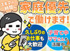 「久しぶりのお仕事」「初めてのアルバイト」でも安心◎研修も充実⇒研修後もひとり立ちまで先輩スタッフがケアします☆