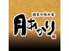 ＼まかないがとにかく美味しい！／
店長や腕の良いスタッフが、
オリジナルラーメン・丼などをアレンジして作ってます♪