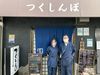 未経験/初バイトも大歓迎！応募理由は「通いやすいから」でもOK！自転車通勤◎
履歴書不要なのでまずはお気軽にご応募ください♪