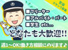 ≪力仕事ナシ≫⇒経験や資格は必要ナシ◎
20～70代の幅広い世代の男女が活躍中♪
◇◆夕方頃にはお仕事終了!!◆◇