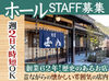 ＼メニュー少なめで覚えやすい／
名物の豆腐ステーキやホルモン定食など人気メニューを頼む方がほとんど◎
未経験でも安心です！