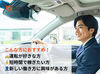 ＜普通自動車免許（AT限定）でOK＞
「車の運転が好き！」
「効率的にお金を稼ぎたい！
そんな方にピッタリのお仕事です♪
