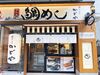＊シフト提出は《2週間ごと》
＊《平日だけ/土日だけ》OK
＊プライベートと両立しやすい柔軟シフト♪
＊昼/夜どちらも大募集