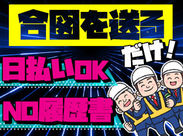 奈良県のパート求人 募集なら マイナビパート