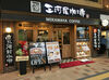 三河屋珈琲グループはイオンモール、アクア広島センター街、LECT、ゆめタウンや広島大学にもお店を展開しています。