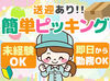 経験ゼロからスタートも歓迎！
シンプル作業だから覚えやすさ抜群♪
分からない事や困った事は
なんでもすぐに聞いてください◎
