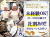 ★初バイト・未経験さんも大歓迎★
お仕事はイチから丁寧にお教えします◎
先輩スタッフのサポートもあるので安心♪