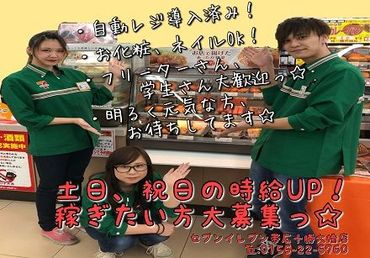 コンビニstaff 夕方シフト急募 セルフレジ導入 シフト融通 髪色 ネイル自由 のパート パート求人 募集なら マイナビパート