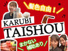 ＼様々なメンバーが活躍中!!★／
働きやすさには自信あり！
「新しい友達がほしい」方にもピッタリです♪
