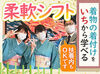 履歴書不要！面接までスムーズにご案内します！
堅苦しい面接はしないので、"普段通りのあなた"でお越しください♪