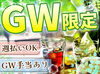超レアバイト★
神戸の人気スポットでのお仕事です♪
週1日～2ヶ月以内の短期OK！
