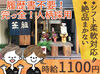 昇給あり！最大時給1500円★
学生さん～40代以上のフリーターさんも活躍中！
履歴書も不要ですので気軽にご応募ください♪