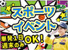 ＼春はイベント多数＊*／
学生さん、Wワーカー、シニアなどなど…
どなたも大歓迎!!★
≪まずは登録だけでも◎≫