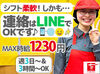 ★未経験から始めた方も多数在籍★
接客や調理方法は全てマニュアル完備♪
丁寧な研修もあるので、未経験でも大丈夫◎