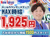 【丁寧な研修からスタート】
未経験の方も大歓迎♪
まずは先輩のサポートや
丁寧なマニュアルがあるので安心☆