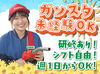 お仕事は週1日～OK！
フルタイム希望の方も大歓迎♪

春から入社した新人さんも活躍中！
“ほぼ同期”もいるので安心です◎