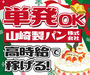 クリスマス前短期でサクッと稼ぎませんか♪
時給1500円で効率よく収入GET◎