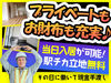 "超"カンタンな現場の片付け作業！木くずの掃き掃除など、その日に教えてもらってすぐできるシンプルさ抜群のお仕事です★
