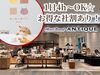 高校生・大学生歓迎★
香ばしい香りに包まれて…♪
せっかくなら大好きなパンに囲まれて働きませんか？
社割でパンもお得にGET◎