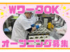 単純な調理工程からお任せするのでブランクのある方も安心♪
いつもの家庭での料理感覚で始められます◎