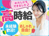 勤務スタート日の希望OK！
ご希望のお日にちをお伝えください♪
