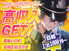 警備未経験・ブランク復帰さんも大歓迎！
事前の研修があるので安心して現場デビュー◎