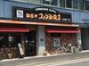 シフト希望は1週間ごとに提出できるので、予定を早めに決めなくても大丈夫◎
ライフスタイルに合わせて無理なく続けられます♪