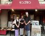 「ハンバーグといえばモンブラン◎」
地域の人からも愛されるハンバーグ専門店♪
吾妻橋店・森下店2店舗同時募集です！