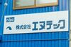 就業先は、長年増益基調の企業です！
そのため、景気に左右される心配はありません◎
長期で安定して働きたい方にピッタリ♪